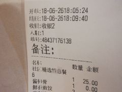 账单-大娘水饺(朝阳中路百润发店)