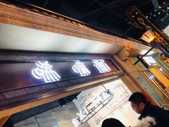 -1192弄老上海风情街(世纪汇广场店)