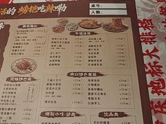-辣螃铠盆盆蟹大排档(海昌店)