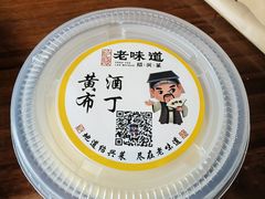 -绍兴老味道·非遗门店(银泰城店)