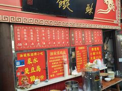-油旋张(大观园店)