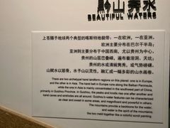 -贵州省博物馆(新馆)