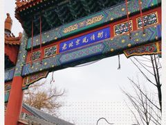 -老北京风情街