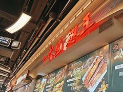 -一代烤翅王(大汉口店)