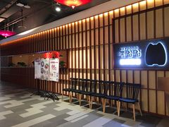 -嘿嘟嘟·肋条烧肉放题(爱融荟城店)