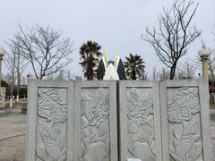 -灵秀公园