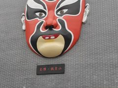 -奶奶的美食(泰安老街店)