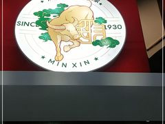 -民信老铺(华盖路店)