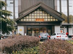 -汤里来温泉