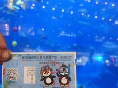 -成都浩海立方海洋公园