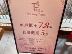 -晶雅花园西餐厅(南京首店)