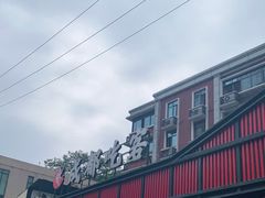 -成都吃客(九眼桥店)