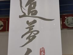 -秦淮礼物(贡院街店)