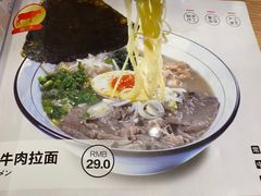 -万喜拉面