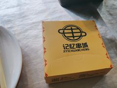 -记忆串城·东北烧烤·小龙虾·大型团建(南油店)