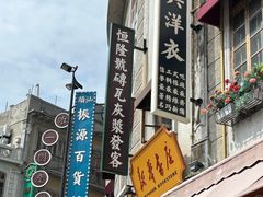 -汕头市小公园