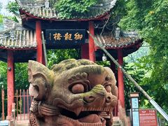 -崇州市街子古镇