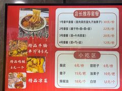 -伊穆祥牛肉面总店·清真