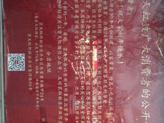 -京天红酒家(虎坊路店)