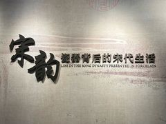 -四川宋瓷博物馆