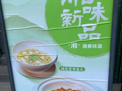 -渔舟意·湖南家宴(萝岗纳金城店)