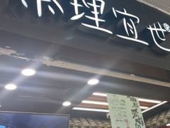 -茶理宜世(岭南站NOVA店)