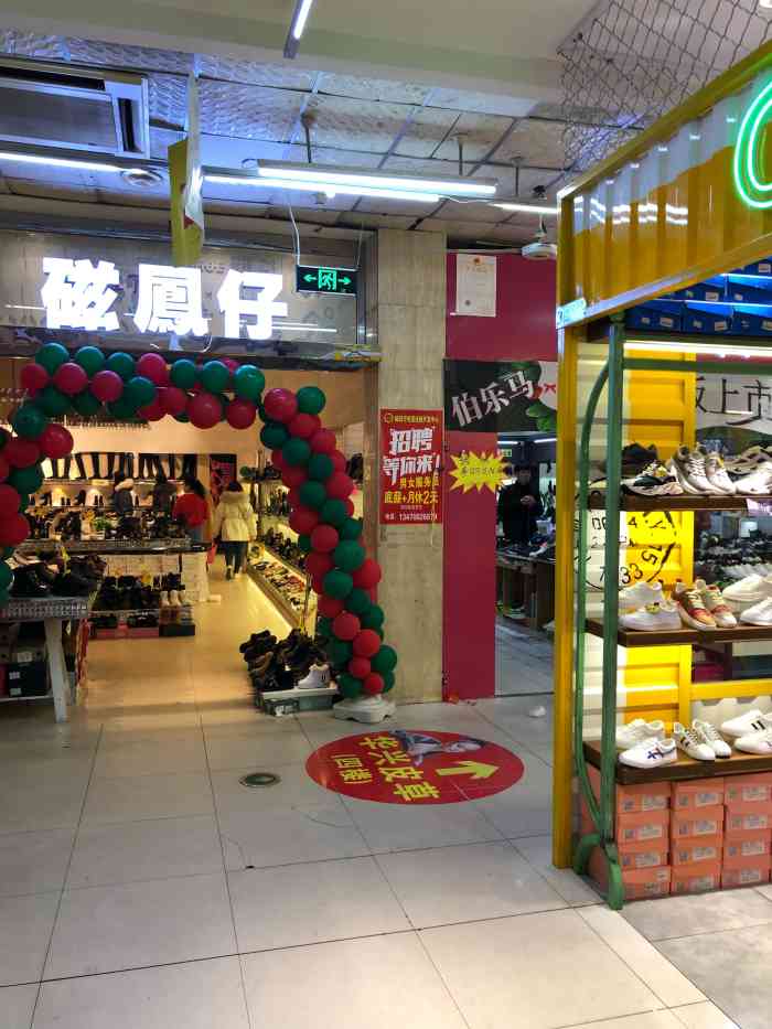 丹东金元宝商业城图片