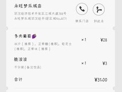 -喜茶(永旺梦乐城店)