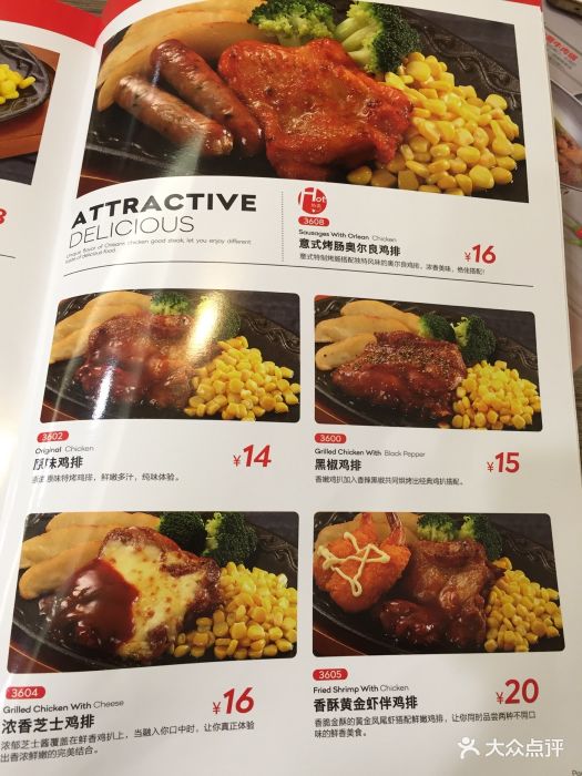 卢家妈妈意式餐厅(汕头新一城店)--价目表-菜单图片-汕头美食-大众