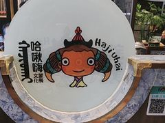 -哈啾嗨·新概念蒙餐(红星新城店)