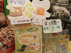 -猫的天空之城概念书店(杭州南宋御街店)