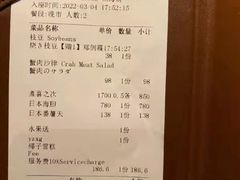 -岚山日本料理(珠江新城店)