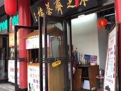 -采芝斋评弹茶馆(观前街店)