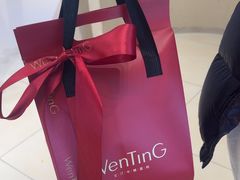 -WenTinG文汀·半糖蛋糕(合生汇店)