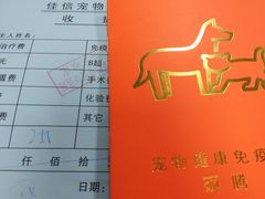 -北京佳信宠物医院