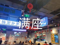 -楠火锅(仁恒梦中心店)