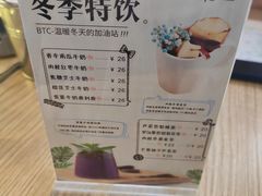 -打趸BTC·Breaktime cafe(北京路店)