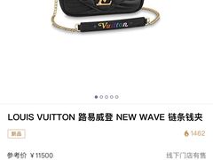-LV路易威登(国际广场店)