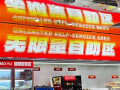 -别摸鱼·脆皮烤鱼(天津首店)