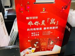 -COMEBUY甘杯(拱北口岸四店)