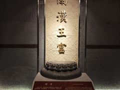 -南越王博物院(王宫展区)
