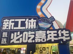 -眉州东坡(春秀路店)