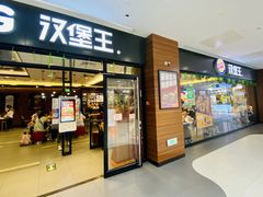 门面-汉堡王(砂之船奥莱店)