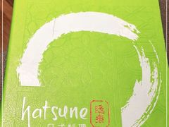 -Hatsune隐泉日式料理(SKP店)