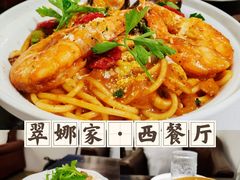 -翠娜家· Trina’s西餐厅(高新万达店)