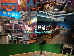 -里堂派对·独栋团建聚会小院轰趴馆(三圣乡店)