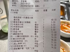 -海底捞火锅(北京路店)