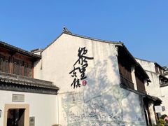 -黎里古镇