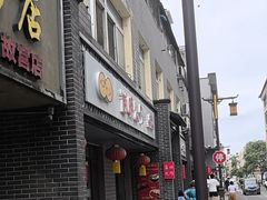 -岩明火勺店(承德路店)