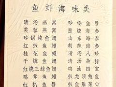 菜单-丰泽园饭店